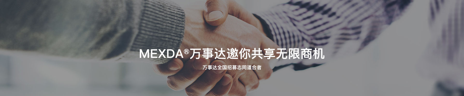 招商加盟